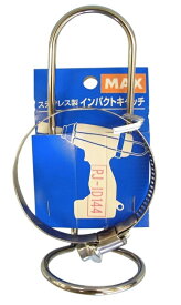 徳和組 ステンレス製 インパクトキャッチ 適用モデル:マックス 充電式インパクトドライバ PJ-ID144用 小型便 '