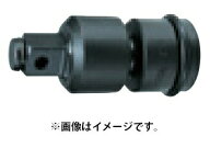 (マキタ) ユニバーサルジョイント 12.7mm A-43636 全長84mm 角ドライブ12.7mm 本機とソケットがまっすぐ…