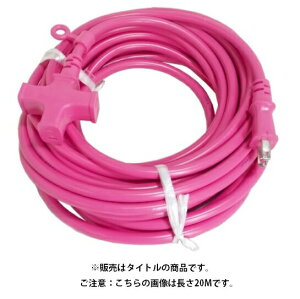 延長コード ピンクの人気商品 通販 価格比較 価格 Com