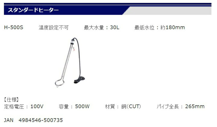 フジマック 投げ込みヒーター温度調節機能付 SH-1000L 1点 フジマック 投げ込みヒーター温度調節機能付 SH-1000L 1点