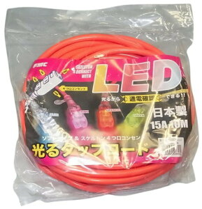 �t�W�}�b�N ����^�b�v�R�[�h 10m HE-1510-OR �I�����W 15A VCT1.25 2�c LED �\�t�g�^�C�v���X�P���g��4���R���Z���g HE-1510OR �����R�[�h FUJIMAC '