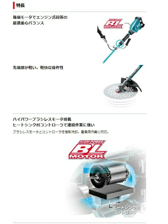 楽天市場】(マキタ) 充電式草刈機 Uハンドル MUR369UDZ 本体のみ 大径 
