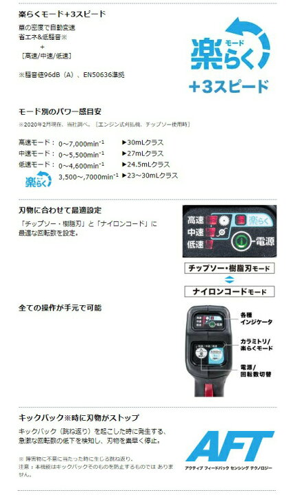 楽天市場】(マキタ) 充電式草刈機 Uハンドル MUR369UDZ 本体のみ 大径255mmDCホワイトチップソー付 高速回転7000min-1 後端モータ採用 18Vx2=36V対応 makita 大型製品 : カナジン 楽天市場店 楽天市場】(マキタ) 充電式草刈機 Uハンドル MUR369UDZ 本体のみ 大径255mmDCホワイトチップソー付 高速回転7000min-1 後端モータ採用 18Vx2=36V対応 makita 大型製品 : カナジン 楽天市場店