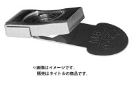 ワカイ PL6L PL6ロング 1個 ステンレスインプルナット 薄鋼板中空用 適合ボルト6mm 680PL6L PL-6ロング …
