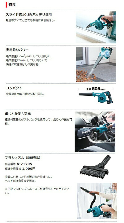 楽天市場】☆ マキタ 充電式ブロワ UB100DZ 本体のみ 全長505mm 10.8V対応 makita セット品バラシ : カナジン 楽天市場店 楽天市場】☆ マキタ 充電式ブロワ UB100DZ 本体のみ 全長505mm 10.8V対応 makita セット品バラシ : カナジン 楽天市場店