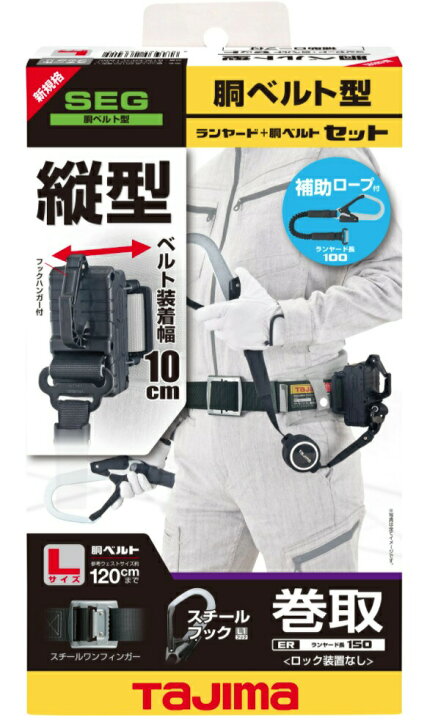 楽天市場】新規格 タジマ 胴ベルト用 ER150縦型L1ダブル スチール 