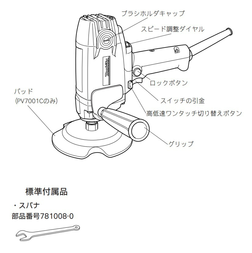 楽天市場】(マキタ) 180mm 電子ポリッシャ PV7001C パッド付 ダイヤル