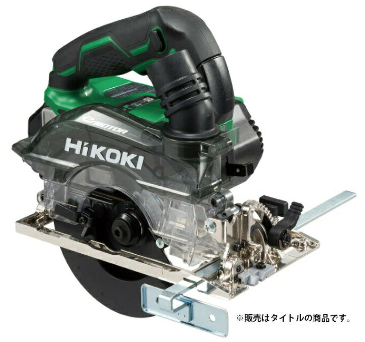 楽天市場】HiKOKI コードレス集じん丸のこ C3605DYC(NN) 本体のみ 