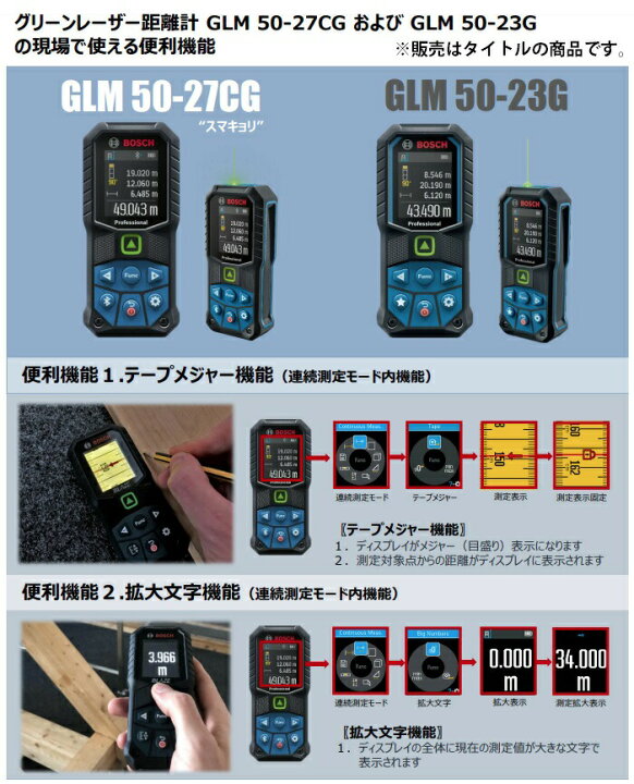 楽天市場】ボッシュ GLM50-27CG+1608M00C43 セット品 グリーンレーザー 