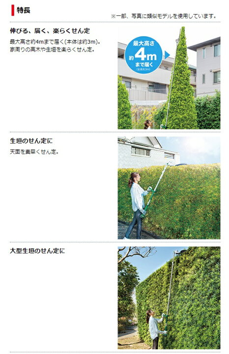 楽天市場】(マキタ) 充電式ポールバリカン MUN300LDWH バッテリBL1015+充電器DC10WC付 刃物長300mm 全長約1.9〜3m 10.8Vスライド式対応 makita 大型製品 : カナジン 楽天市場店 楽天市場】(マキタ) 充電式ポールバリカン MUN300LDWH バッテリBL1015+充電器DC10WC付 刃物長300mm 全長約1.9〜3m 10.8Vスライド式対応 makita 大型製品 : カナジン 楽天市場店