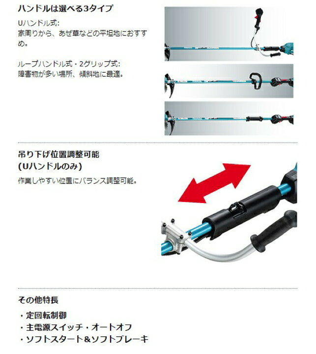 楽天市場】マキタ 40Vmax充電式草刈機 Uハンドル 左右非対称 MUR006GZ 