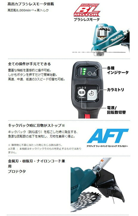楽天市場】(マキタ) 充電式草刈機 MUR190SDWF Uハンドル 標準棹 