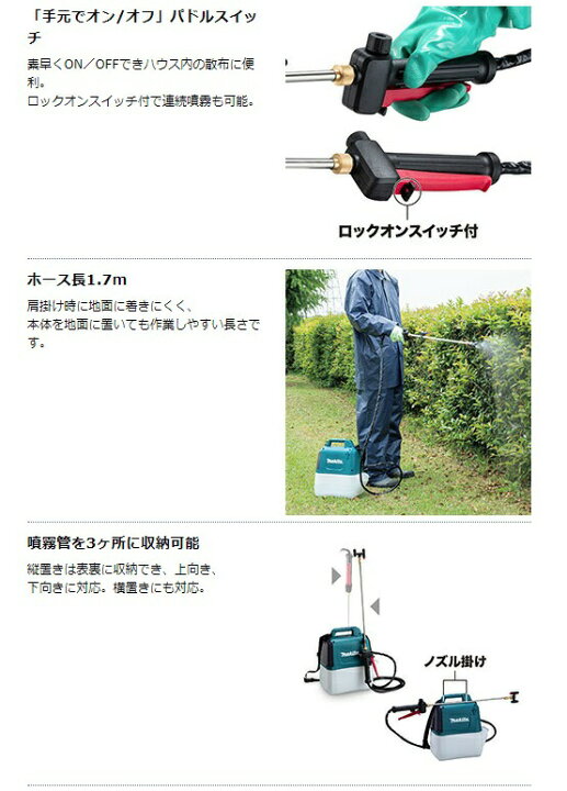 楽天市場】(マキタ) 充電式噴霧器 MUS054DZ 本体のみ タンク容量5L 
