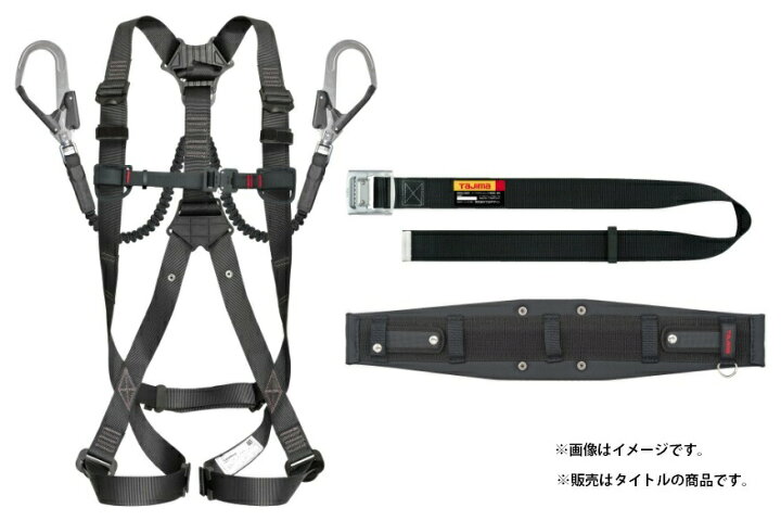 楽天市場】新規格 タジマ セグネス501 ランヤード一体型セット 