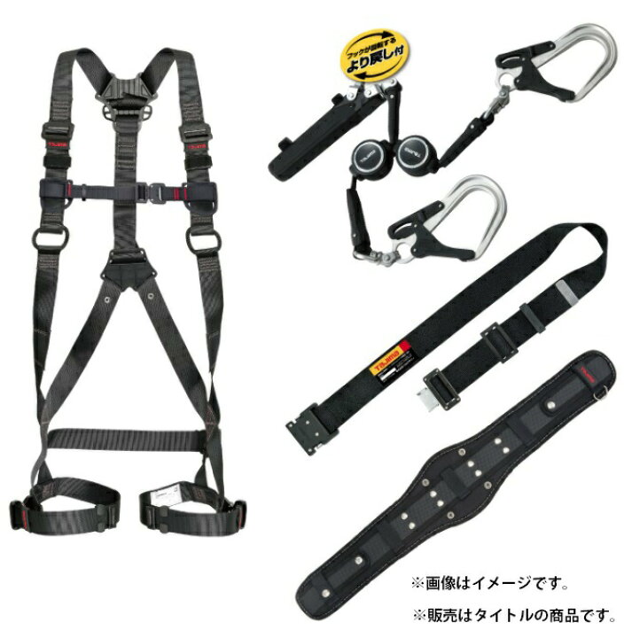 楽天市場】新規格 タジマ セグネス701 ランヤード分離型セット 