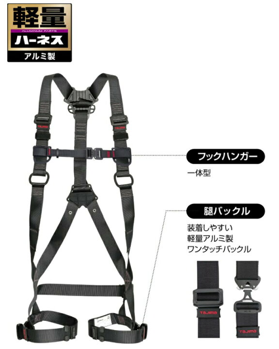 楽天市場】新規格 タジマ セグネス701 ランヤード分離型セット 