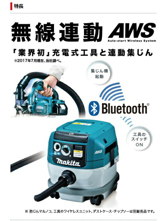 マキタ VC0840 集じん機 中古品 ホースノズルなど付属品有 【ハンズ 