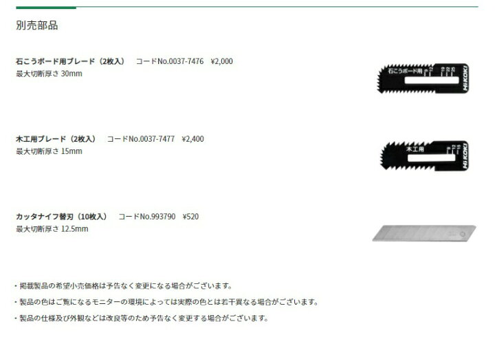 楽天市場】HiKOKI コードレスボードカッタ CK18DA(NN) 本体のみ 開口材 