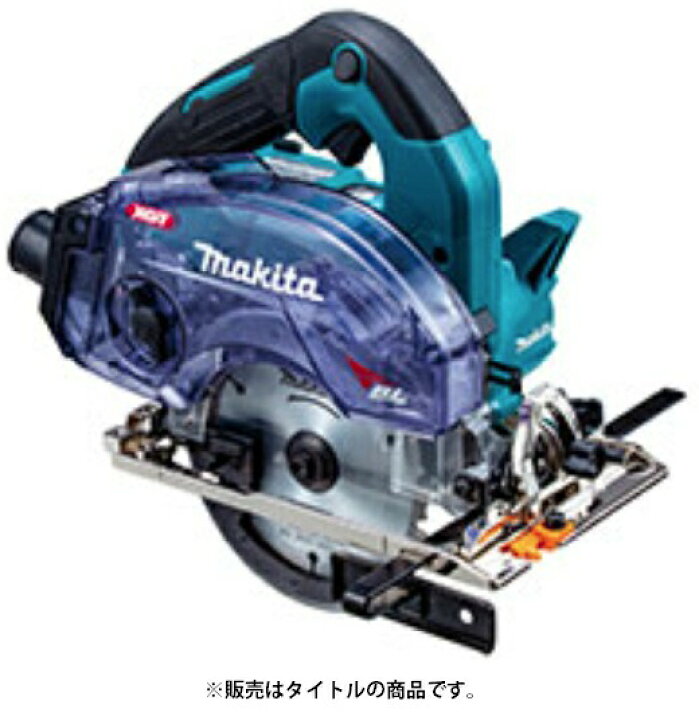 楽天市場】マキタ 125mm 充電式防じんマルノコ KS002GZ 本体のみ 