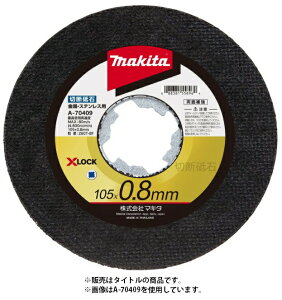 (�}�L�^) �ؒf�u�� �����E�X�e�����X�p A-70421 Z60T-BF ���ʕ⋭ 10���� �O�a125mm ����0.8mm �K�p���f��GA520D �y���Ȑؒf�� makita ���^�� ��