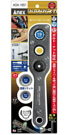アネックス オフセットアダプターソケットセット AOA-19S1 対辺17・19・21mm ANEX 兼古製作所 273767 小型便 '