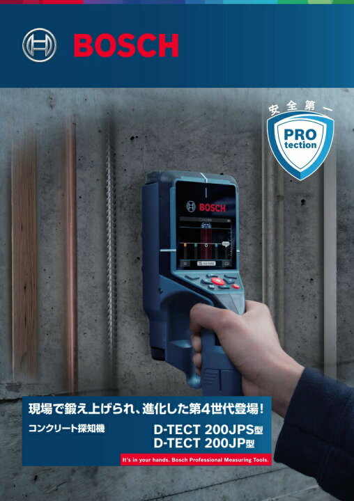楽天市場】(ボッシュ) コンクリート探知機 D-TECT200JP 本体+ 