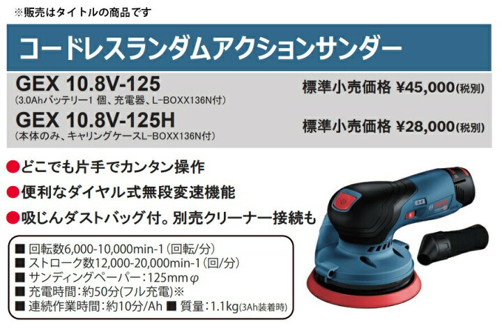 楽天市場】特価 ボッシュ コードレスランダムアクションサンダー GEX10 