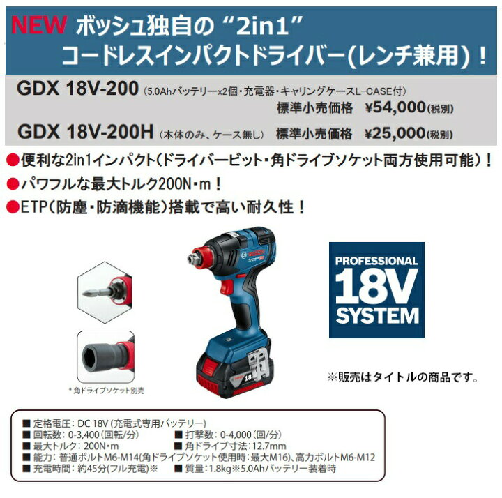 楽天市場】(ボッシュ) コードレスインパクトドライバー レンチ兼用 