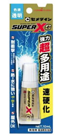 セメダイン スーパーXゴールド 10ml AX-023 約15分で実用強度に達する速硬化タイプ スーパーXG CEMEDINE 184892 ネコポス可 '