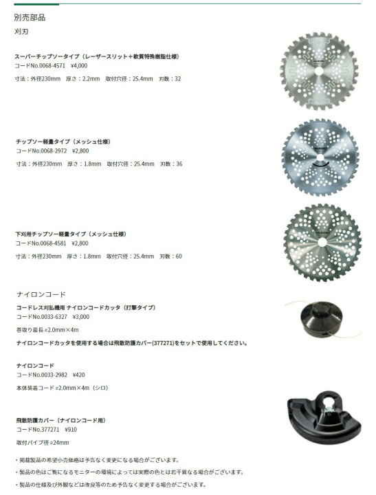 2021年最新入荷 ハイコーキ 日立工機 CG18DA L NN 18Vコードレス刈払機 ループハンドル 本体のみ discoversvg.com 2021年最新入荷 ハイコーキ 日立工機 CG18DA L NN 18Vコードレス刈払機 ループハンドル 本体のみ discoversvg.com