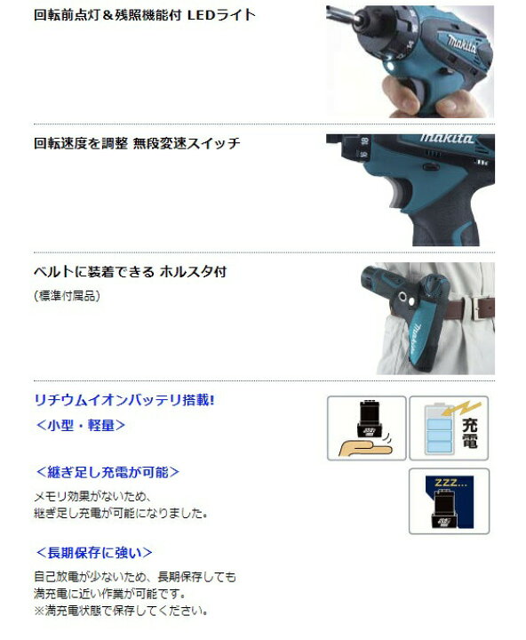 楽天市場】(マキタ) 充電式ドライバドリル DF030DZ 本体のみ コードレス 10.8V対応 : カナジン 楽天市場店 楽天市場】(マキタ) 充電式ドライバドリル DF030DZ 本体のみ コードレス 10.8V対応 : カナジン 楽天市場店