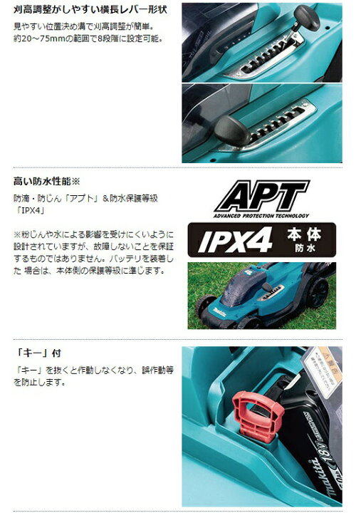 楽天市場】(マキタ) 充電式芝刈機 MLM330DRG バッテリBL1860B+充電器 