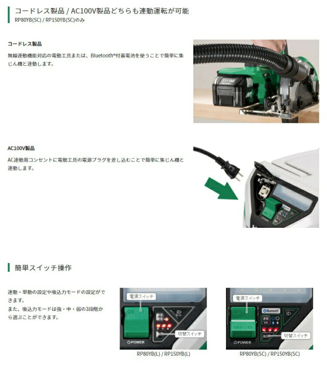 楽天市場】HiKOKI 集じん機 RP150YB(L) 乾湿両用 連動付 布フィルタ 3P 