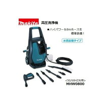 楽天市場】マキタ 高圧洗浄機 mhw0800の通販