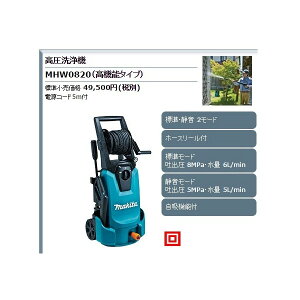 (}L^) @ (@\^Cv) 50/60Hzp z@\t z[X[t MHW0820 ^i