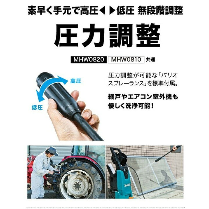 楽天市場】(マキタ) 高圧洗浄機 (高機能タイプ) 50/60Hz共用 自吸機能 