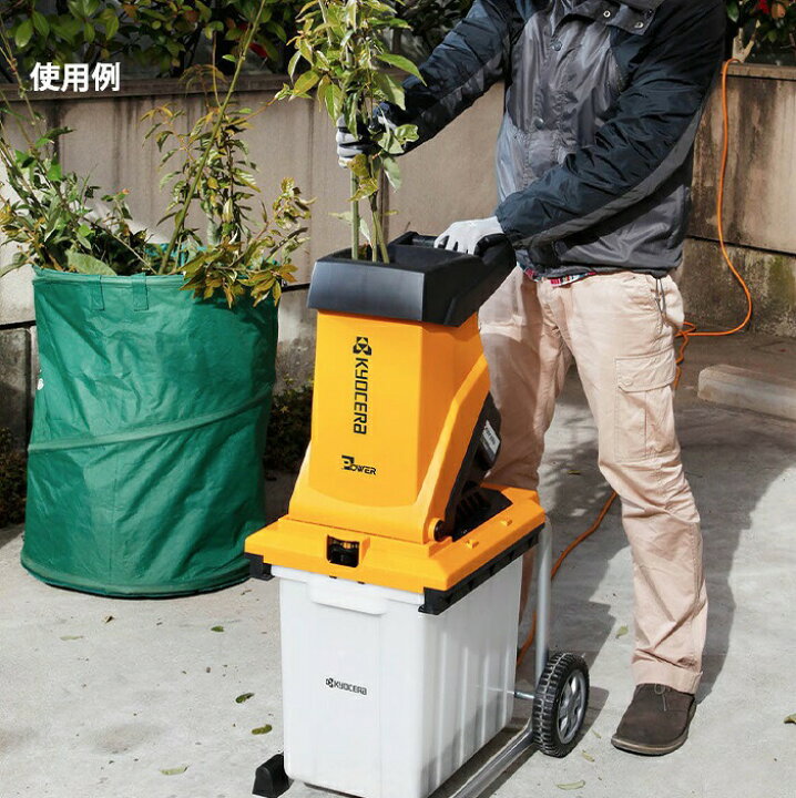 楽天市場】京セラ ガーデンシュレッダー GS-2010 枝木の粉砕に 園芸用 