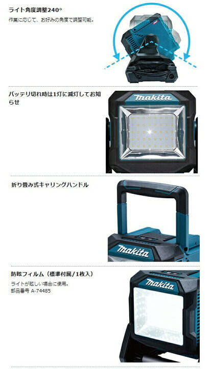 楽天市場】(マキタ) 充電式スタンドライト ML004G 本体のみ バッテリ