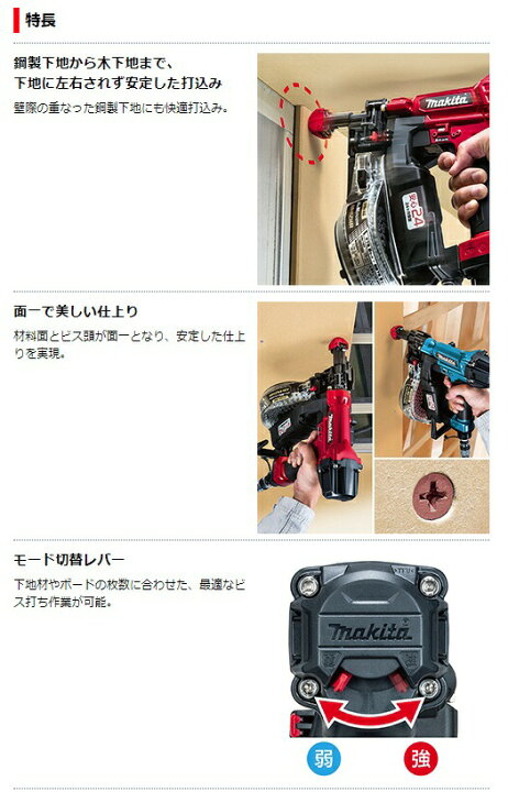 楽天市場】(マキタ) 41mm 高圧エアビス打ち機 AR412HRM 青 JIS規格適合 