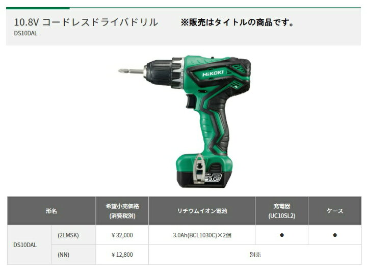 楽天市場】(HiKOKI) 10.8V コードレスドライバドリル DS10DAL(NN) 本体 