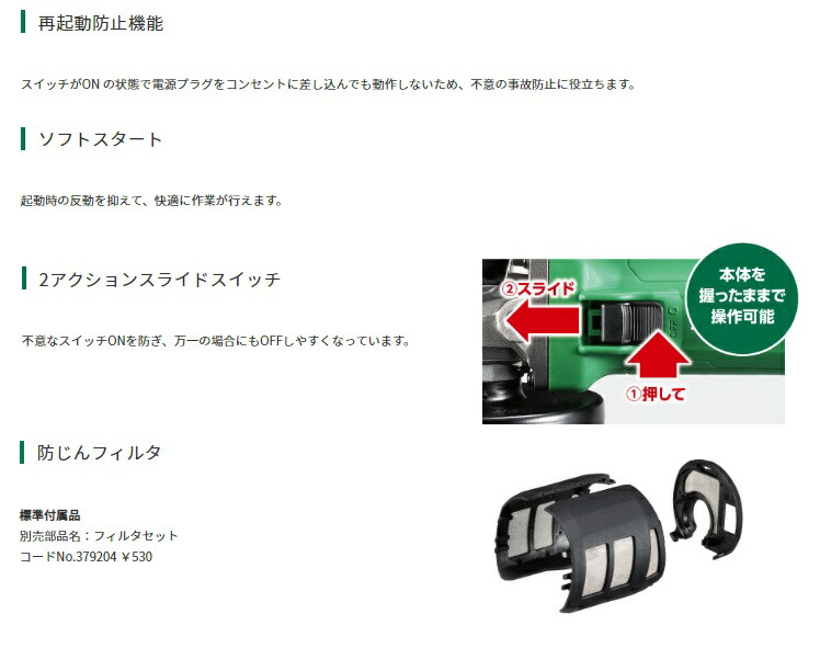 限定品 HiKOKI(ハイコーキ) ブレーキ付き電子ディスクグラインダ