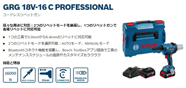 楽天市場】(ボッシュ) コードレスリベットガン GRG18V-16C バッテリ+ 
