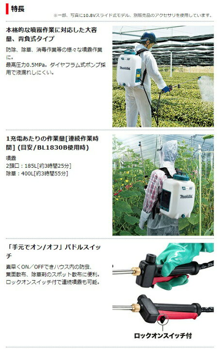 楽天市場】☆ マキタ 充電式噴霧器 MUS158DZ 本体のみ タンク容量15L 