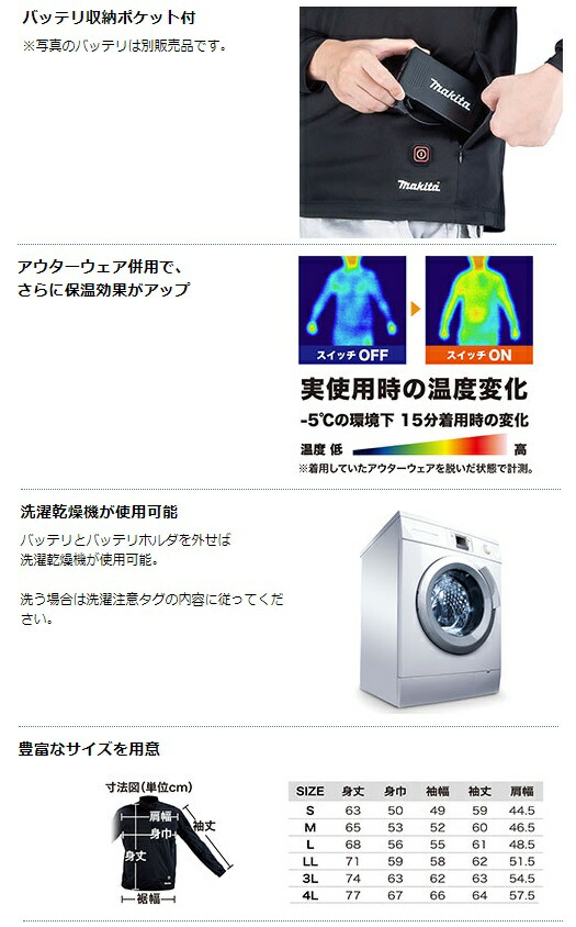 楽天市場】(マキタ) 充電式暖房インナー Mサイズ CX201DZM 本体のみ