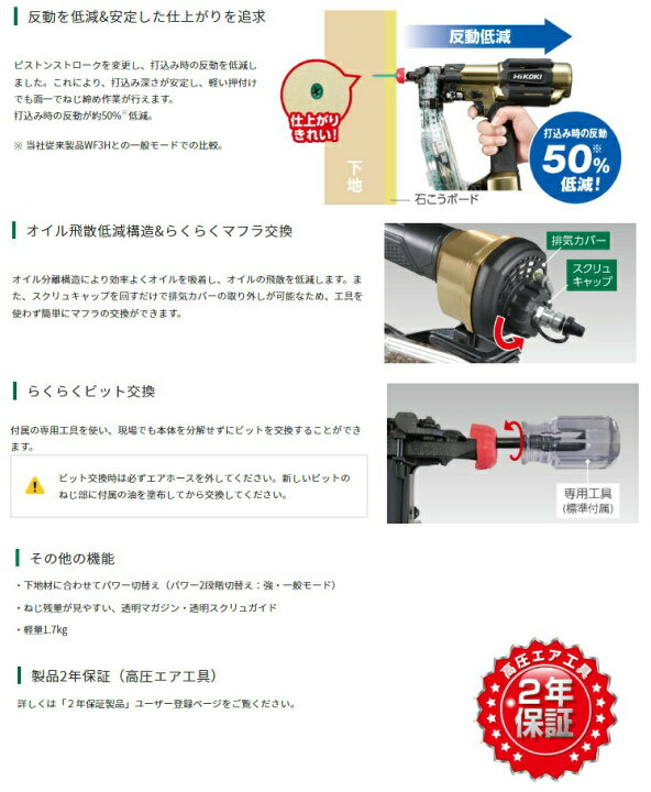 楽天市場】HiKOKI 高圧ねじ打機 WF3HS ケース付 透明マガジン＆透明 