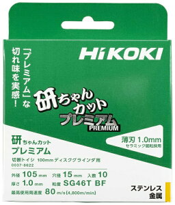 (HiKOKI) Jbgv~A 10 0037-8622 Oa105mm ؒfgCV SG46TBF 00378622  nCR[L lR|X