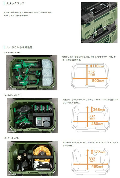 楽天市場】HiKOKI ツールボックス(M) 0037-9481 フォレストグリーン 