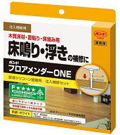 コニシ ボンド フロアメンダーONE 40ml #05940 変成シリコーン樹脂系注入補修セット フロアーメンダー KO…