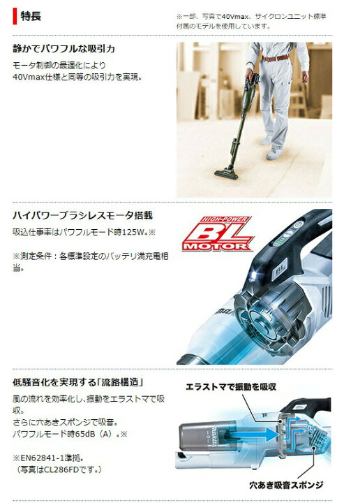 楽天市場】(マキタ) 充電式クリーナ CL284FDRFW 白 バッテリBL1830B+ 