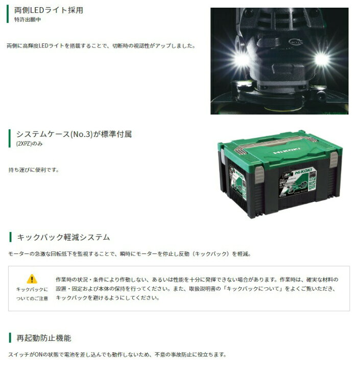 楽天市場】(HiKOKI) G3610DC(2XPBZ) コードレスディスクグラインダ